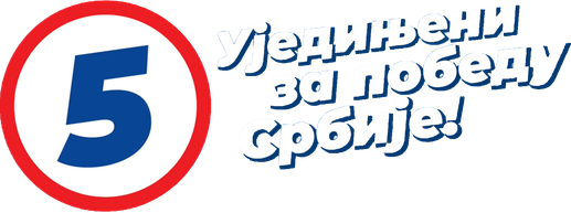 Ujedinjeni-za-pobedu-Srbije