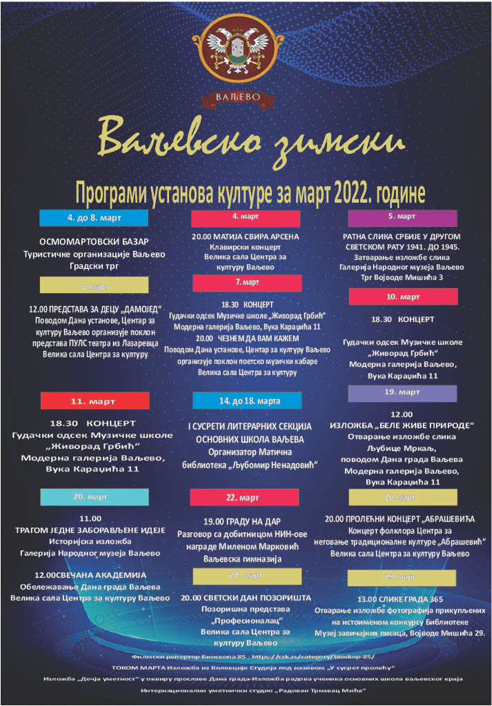 Program-ustanova-kulture-za-mart