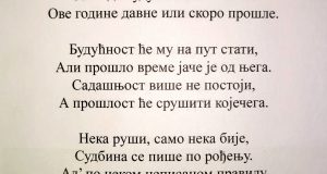 Rat-vremena