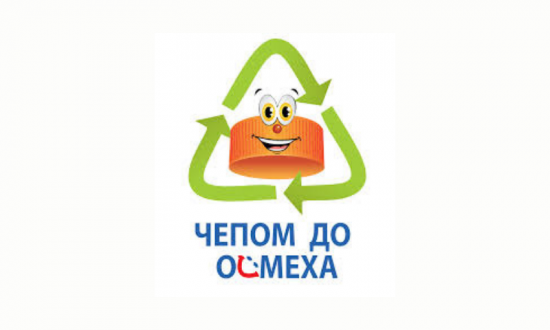 Cep-za-osmeh