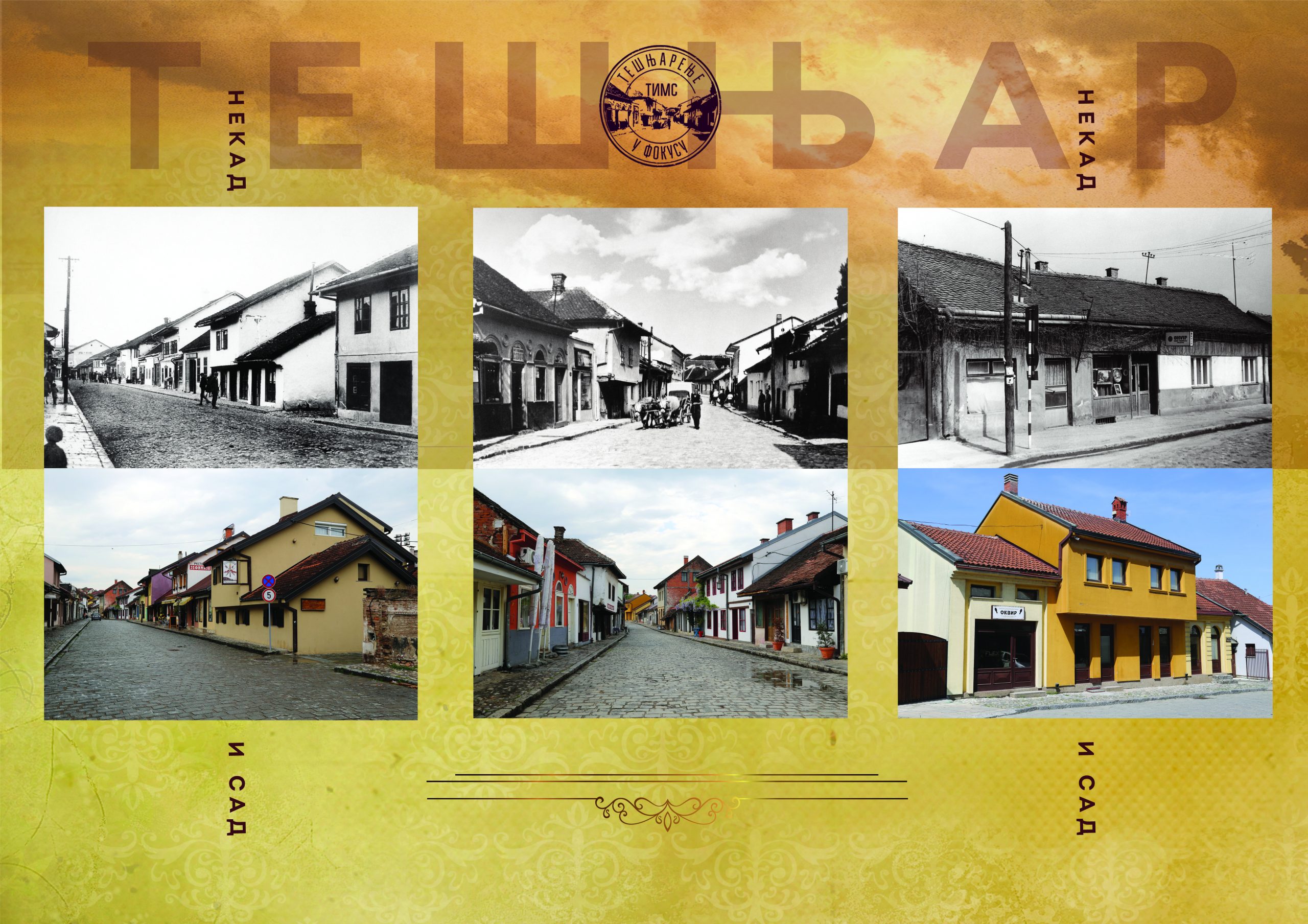 IZLOZBA-TESNJAR-NEKAD-I-SAD-3