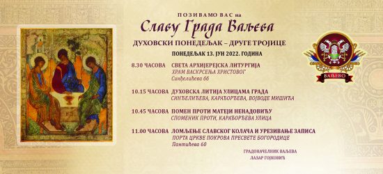 Slava-Grada-Valjeva Slava-Grada-Valjeva