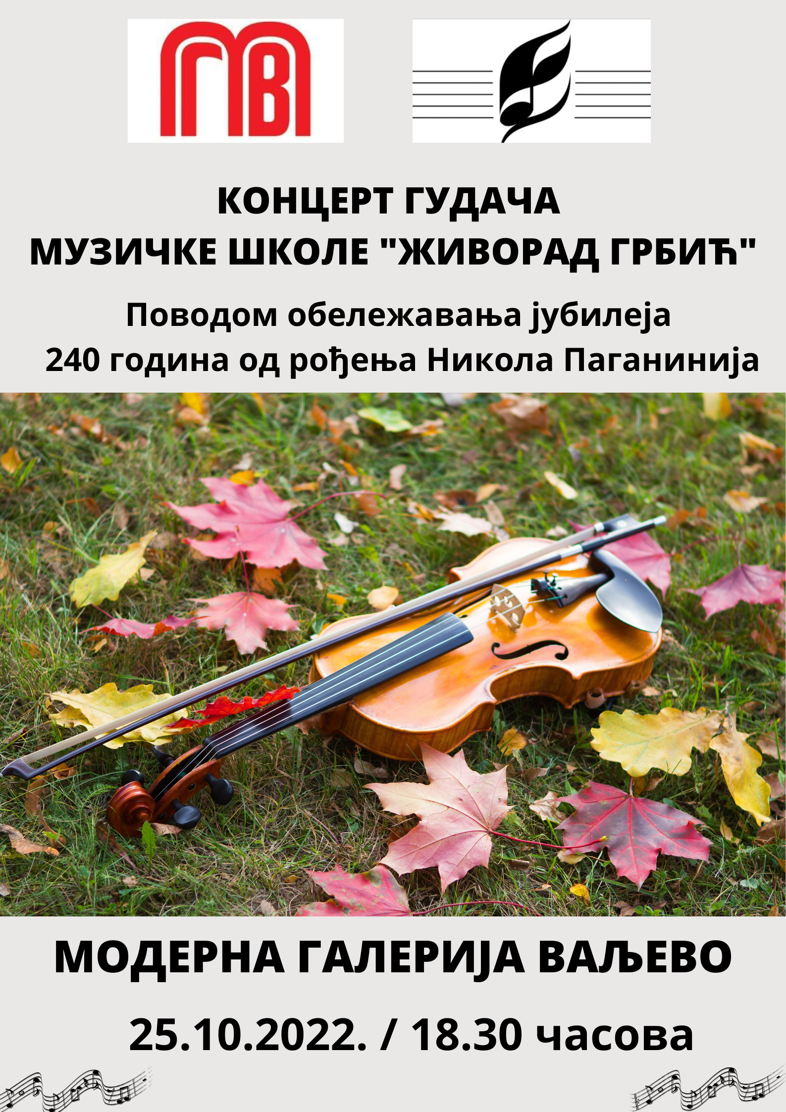 Koncert-gudaca-u-Modernoj-galeriji