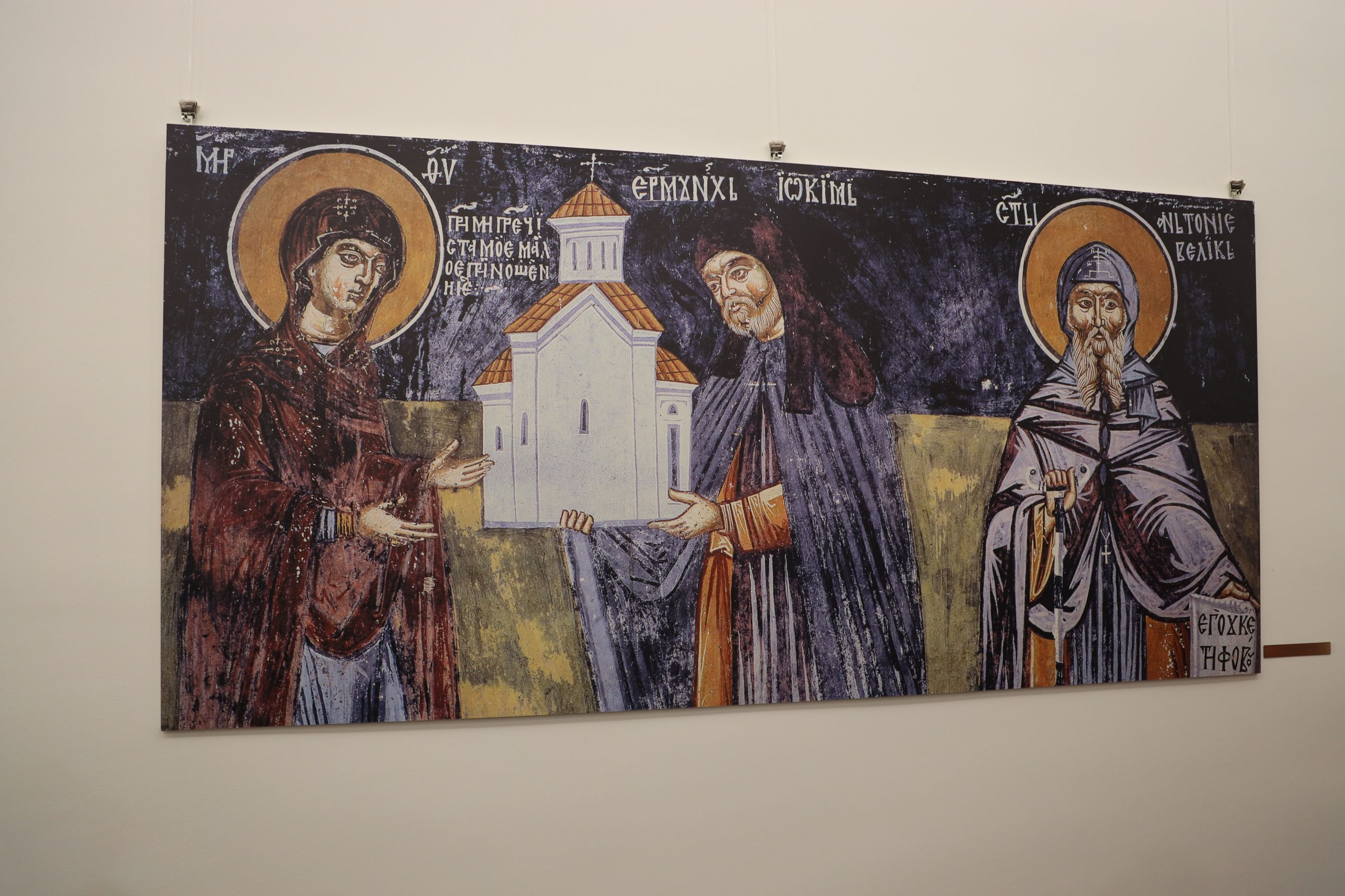 Manastir-Pustinja-Narodni-muzej-10 Manastir-Pustinja-Narodni-muzej-10