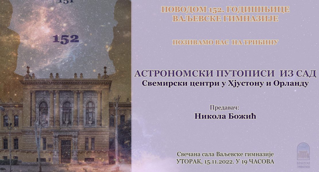 Gimnazija-Astronomija-Tribina Gimnazija-Astronomija-Tribina