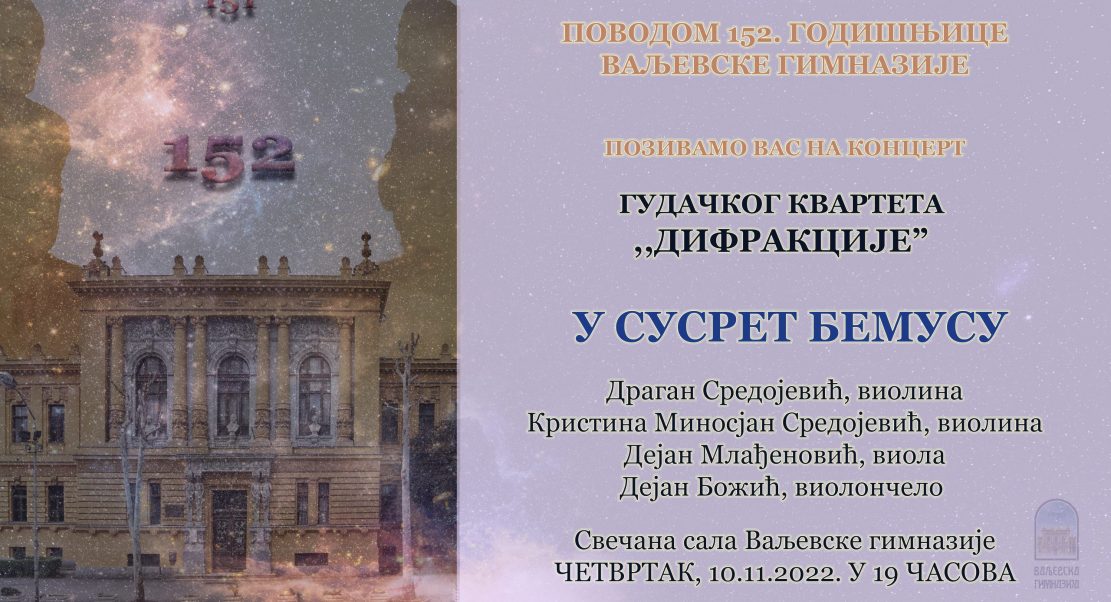 Gimnazija-Koncert-Bemus Gimnazija-Koncert-Bemus