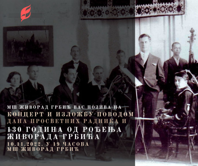 Muzicka-skola-MS