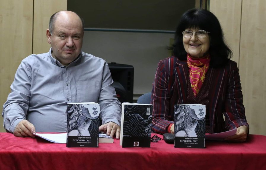 Dejan-Bogojevic-Gluvonemi-svet-2