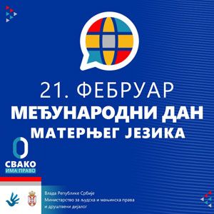 Medunarodni-dan-maternjeg-jezika Medunarodni-dan-maternjeg-jezika