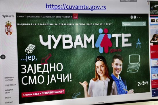 Čuvam te Čuvam te