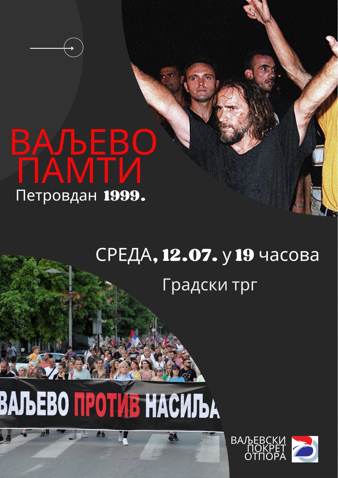 Valjevo protiv nasilja (1) Valjevo protiv nasilja (1)