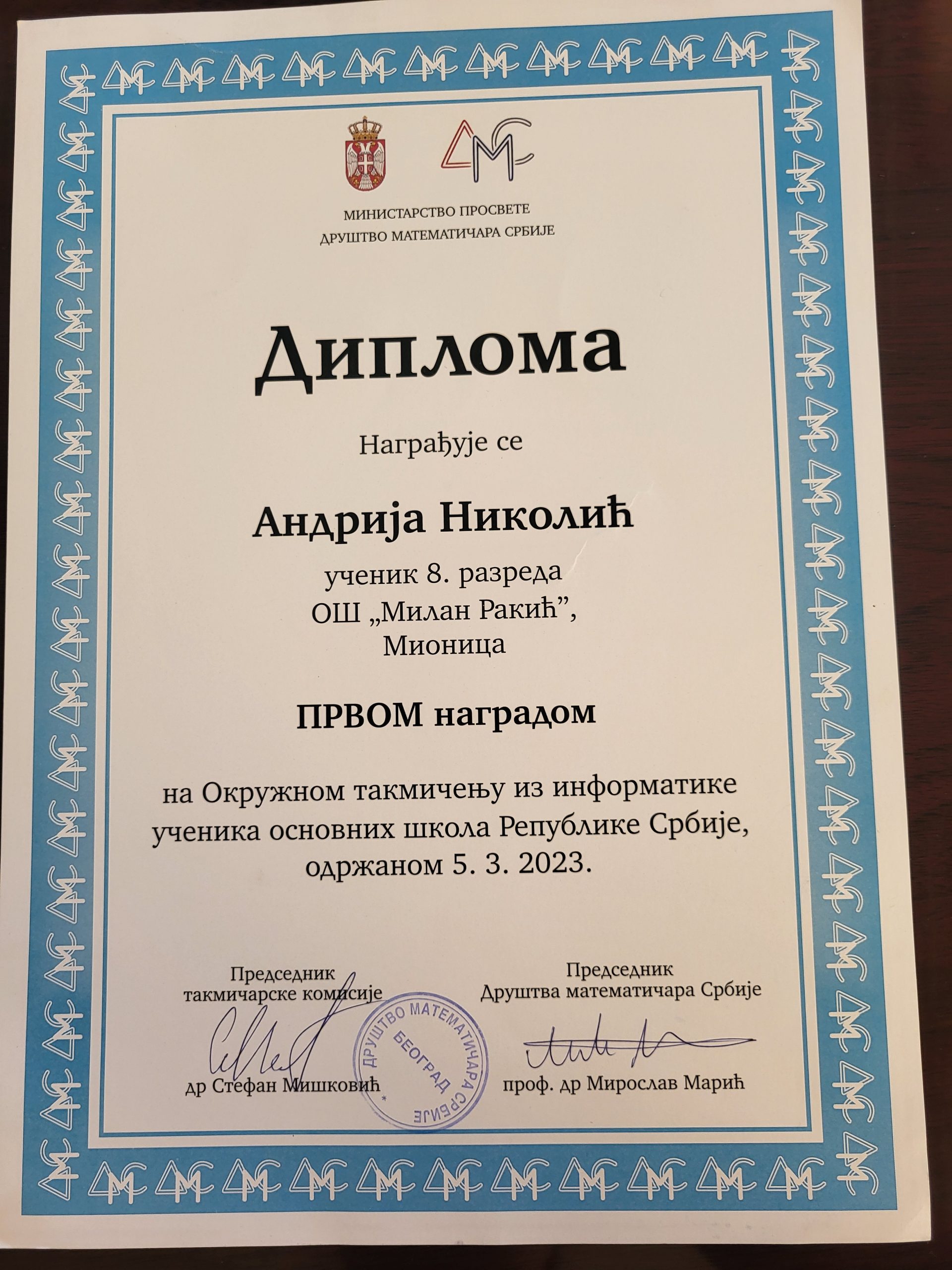 Diploma2