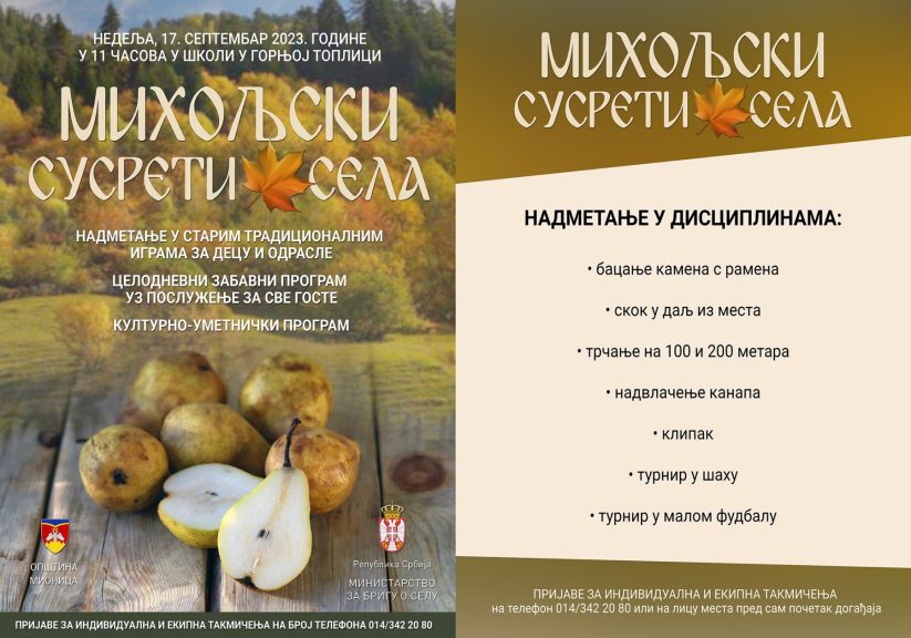 Miholjski susreti 2 Miholjski susreti 2