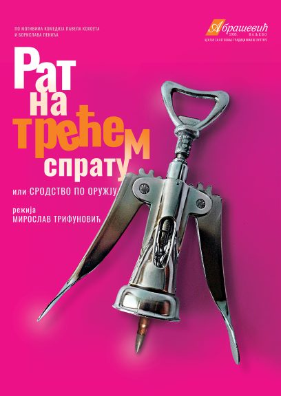 RAT NA TRECEM SPRATU RAT NA TRECEM SPRATU