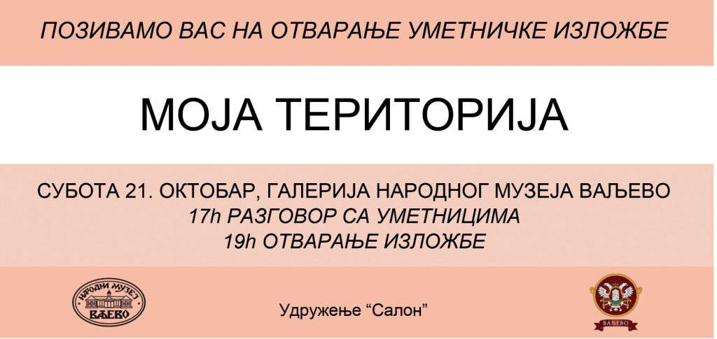 Pozivnica moja teritorija