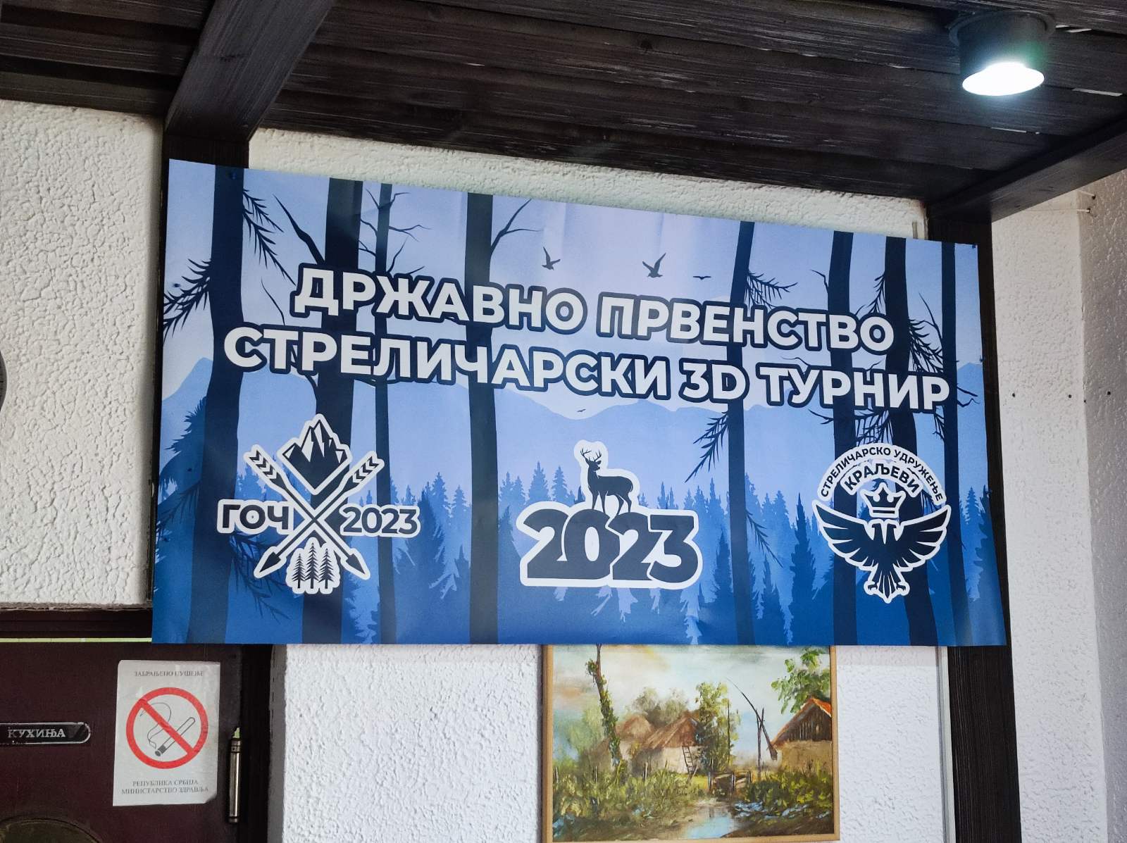 Streličarski klub Vitezovi (1)