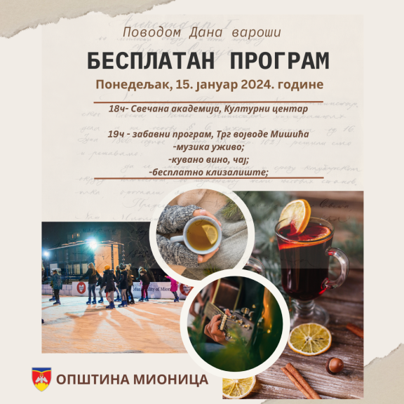Поводом Дана вароши (1)
