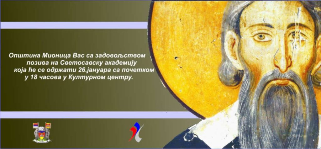 Најава Најава