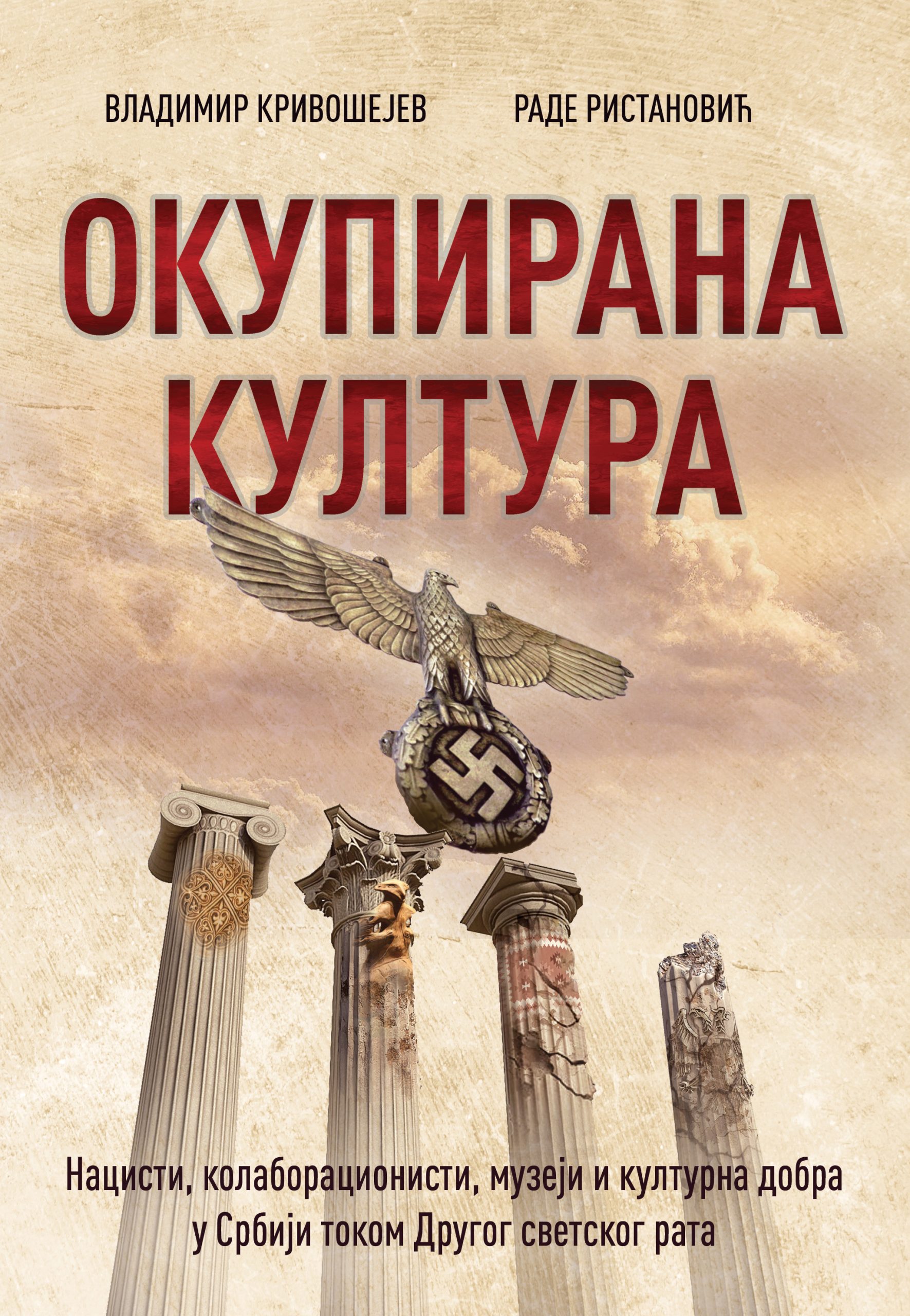 OKUPIRANA KULTURA KORICA_cr