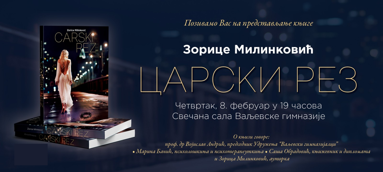 Зокина позивница Зокина позивница