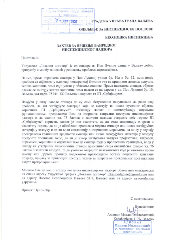 Zahtev za vršenje inspekcijskog nadzora - Lokalni odgovor - Srbijašume