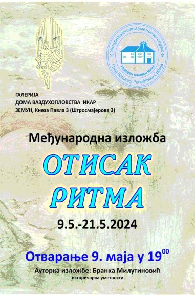 Pozivnica - Izložba Otisak ritma (1) Pozivnica - Izložba Otisak ritma (1)