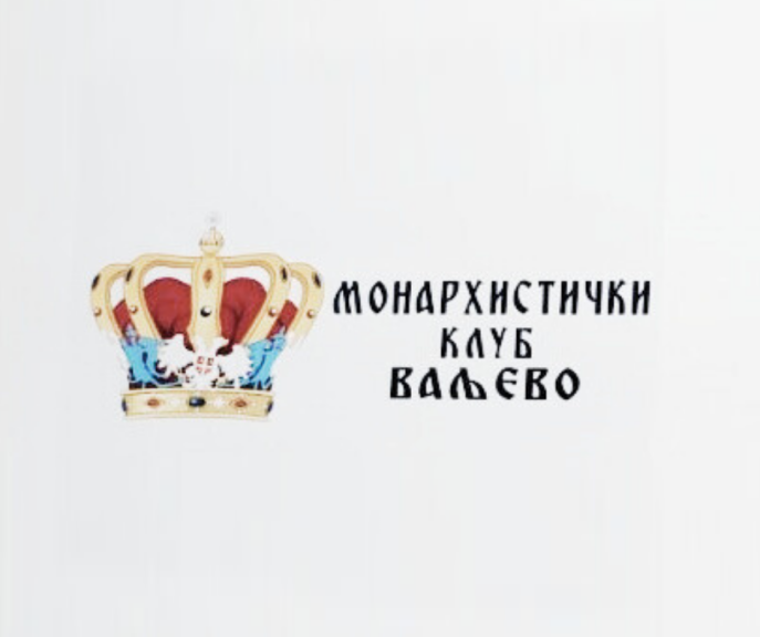 Monarhistički klub Valjevo Monarhistički klub Valjevo