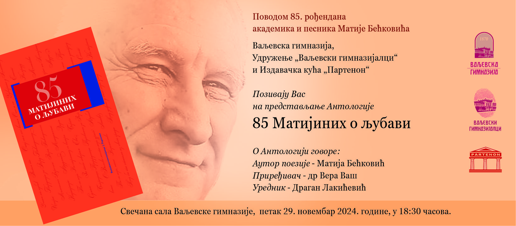MATIJA POZIVNICA ELEKTRONSKA