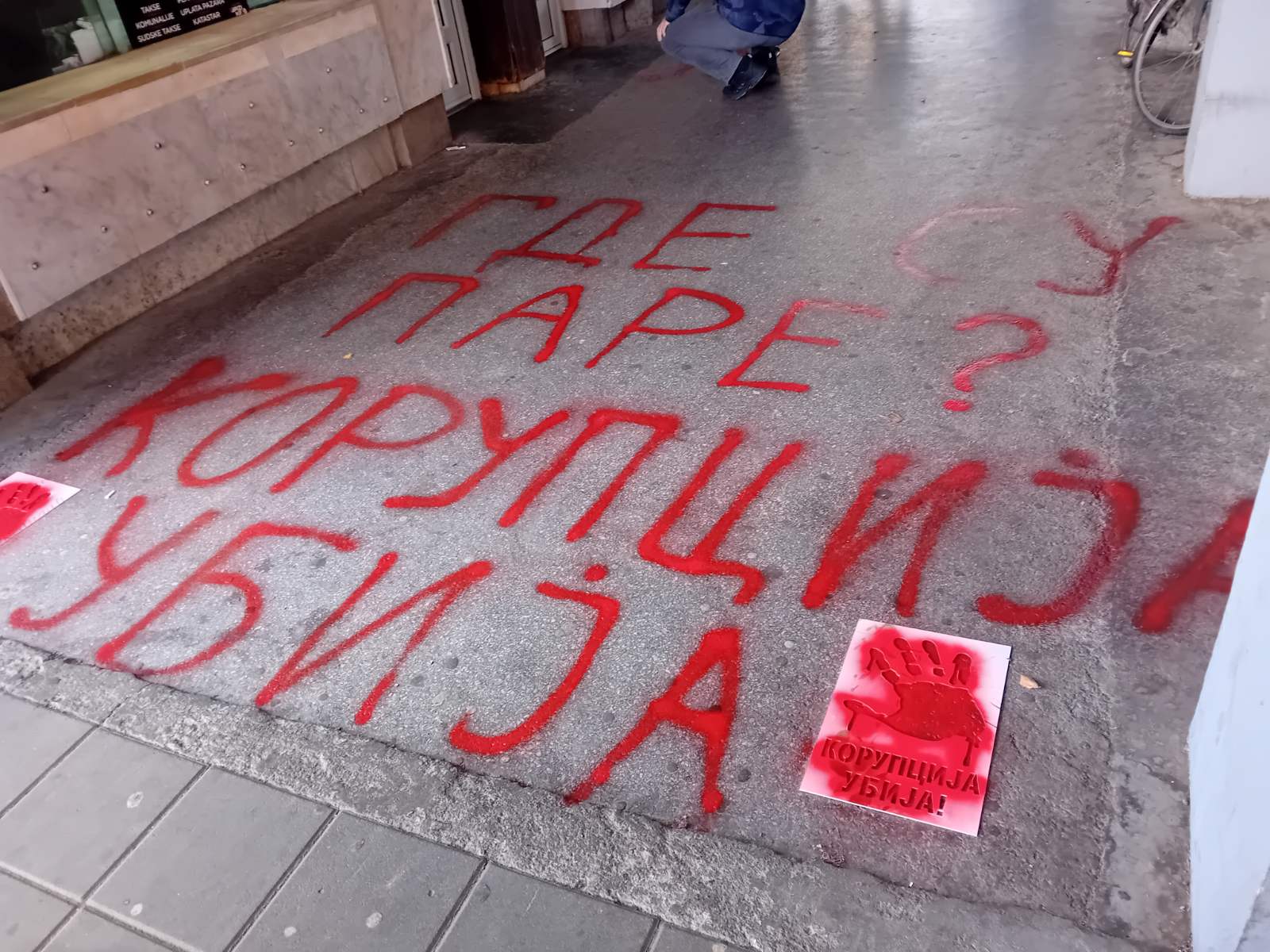 Krvave su vam ruke Valjevo (2)