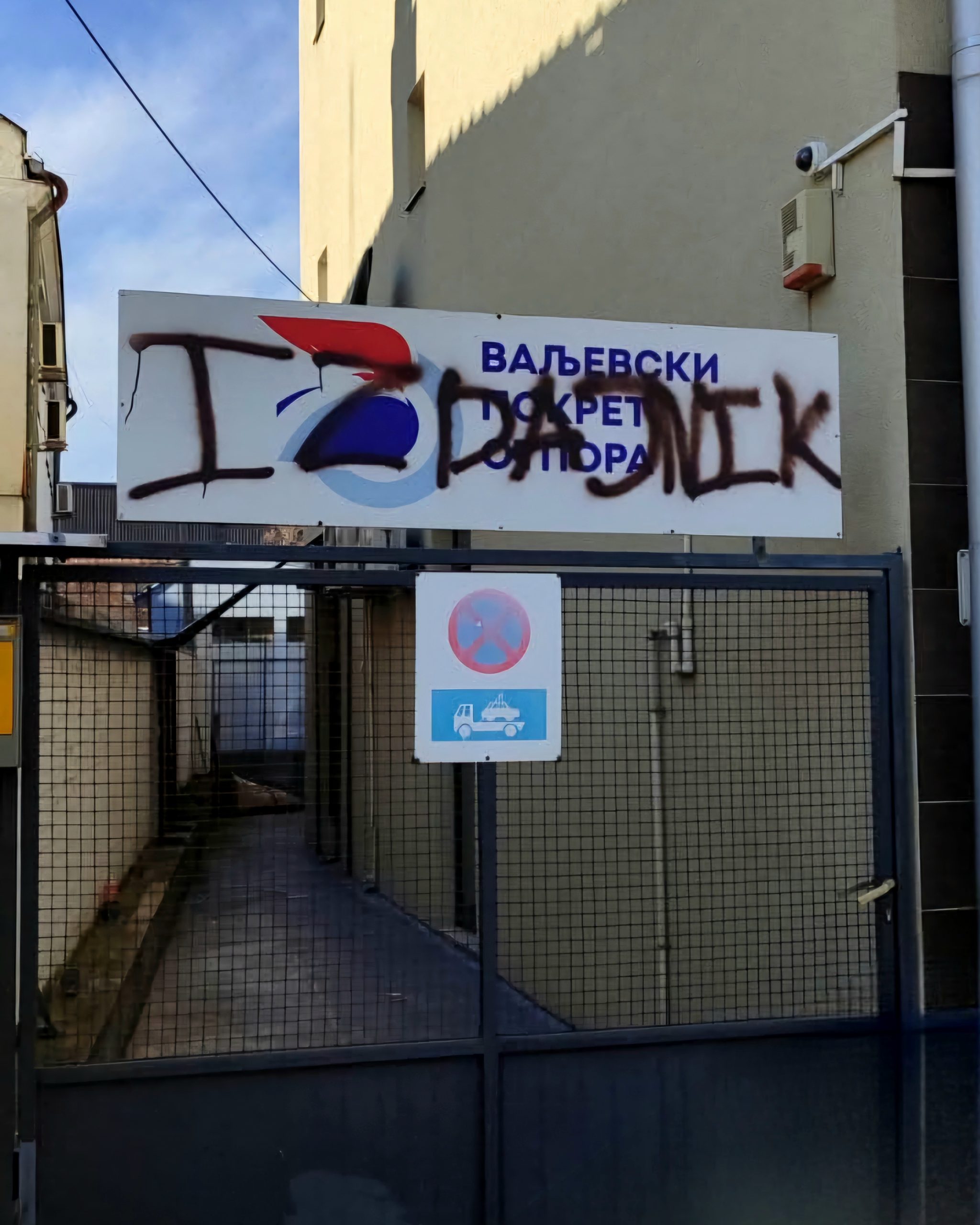 VPO natpis IZDAJNIK (1)