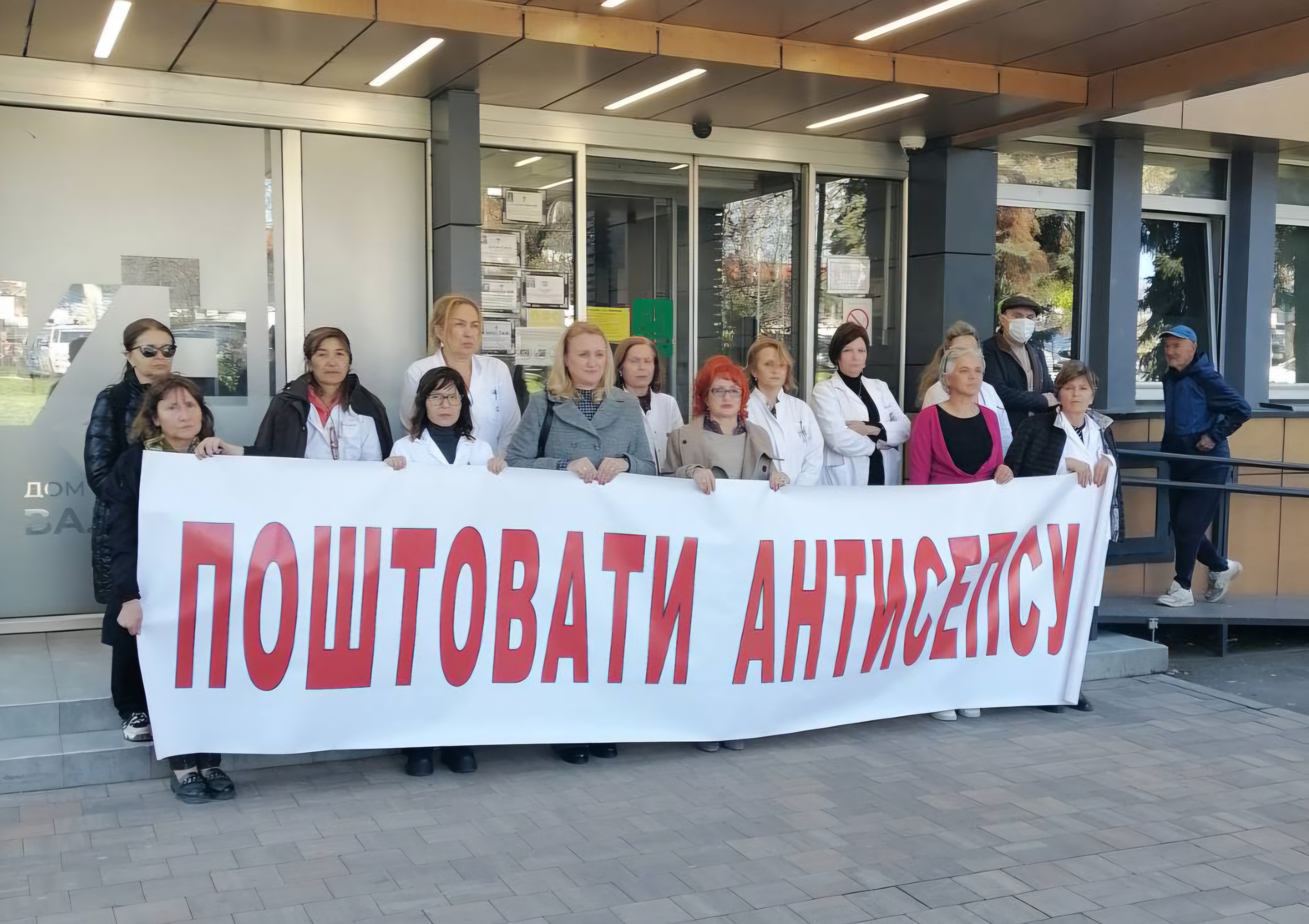 Protest Dom zdravlja Valjevo