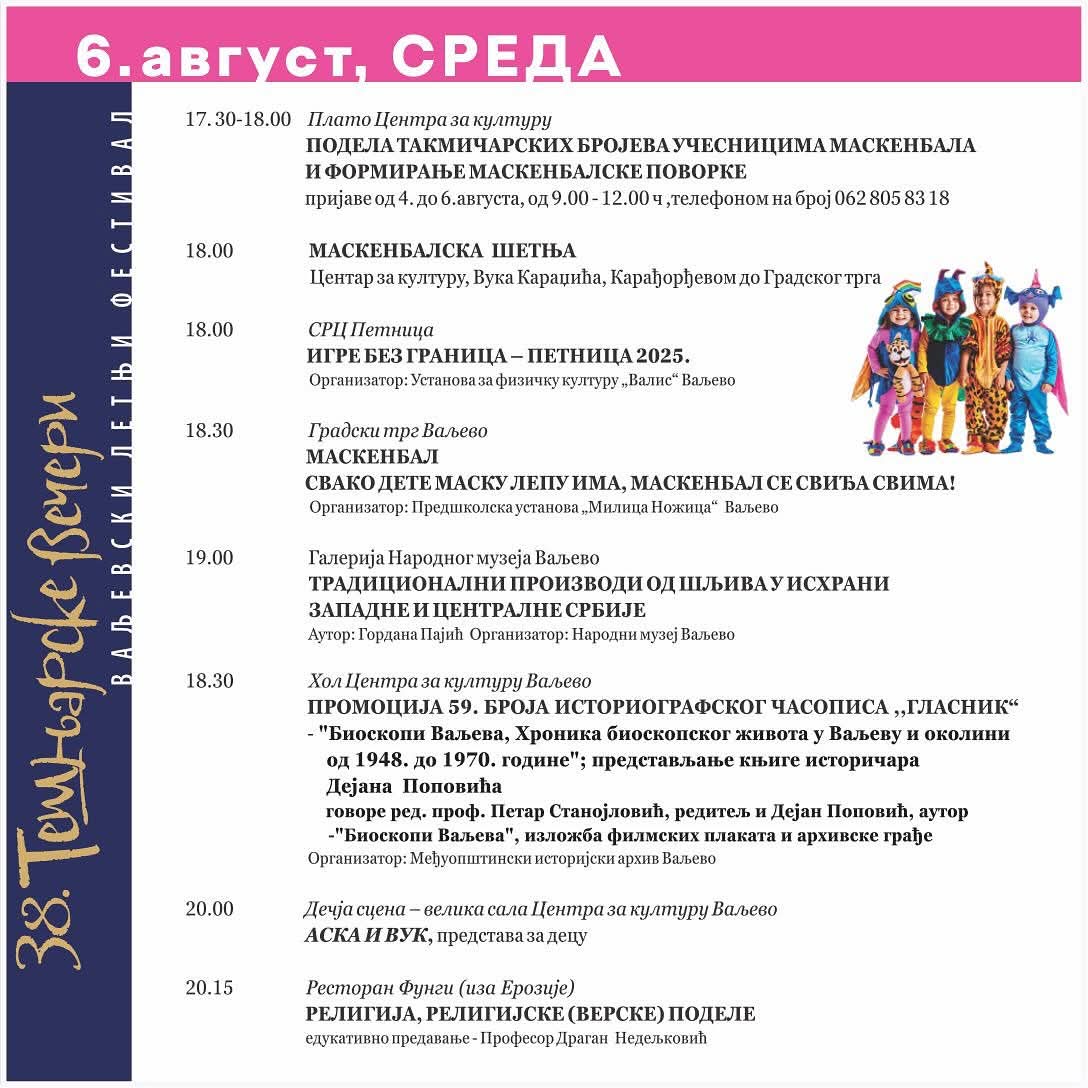 TEŠNJARSKE VEČERI VALJEVO 2025 (3)