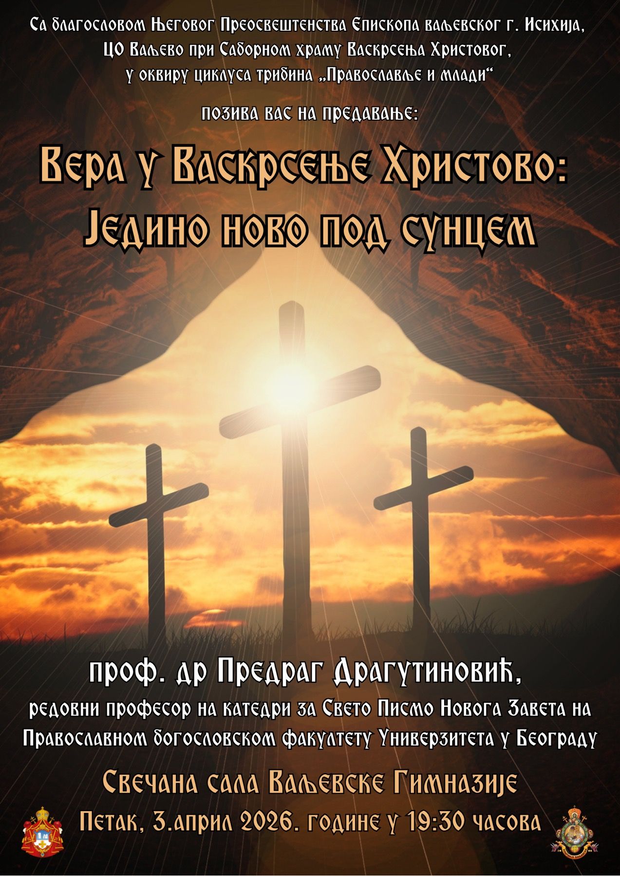 Трибина проф.Драгутиновић Трибина проф.Драгутиновић