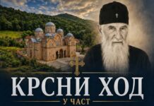 Krsni hod Valjevo Ćelije