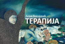 Knjiga poezije Terapija Dejan Bogojević