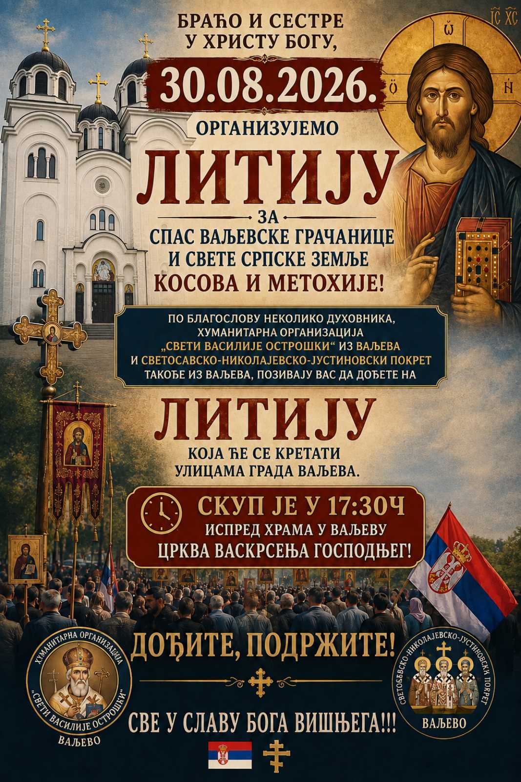 Litija Valjevo Litija Valjevo