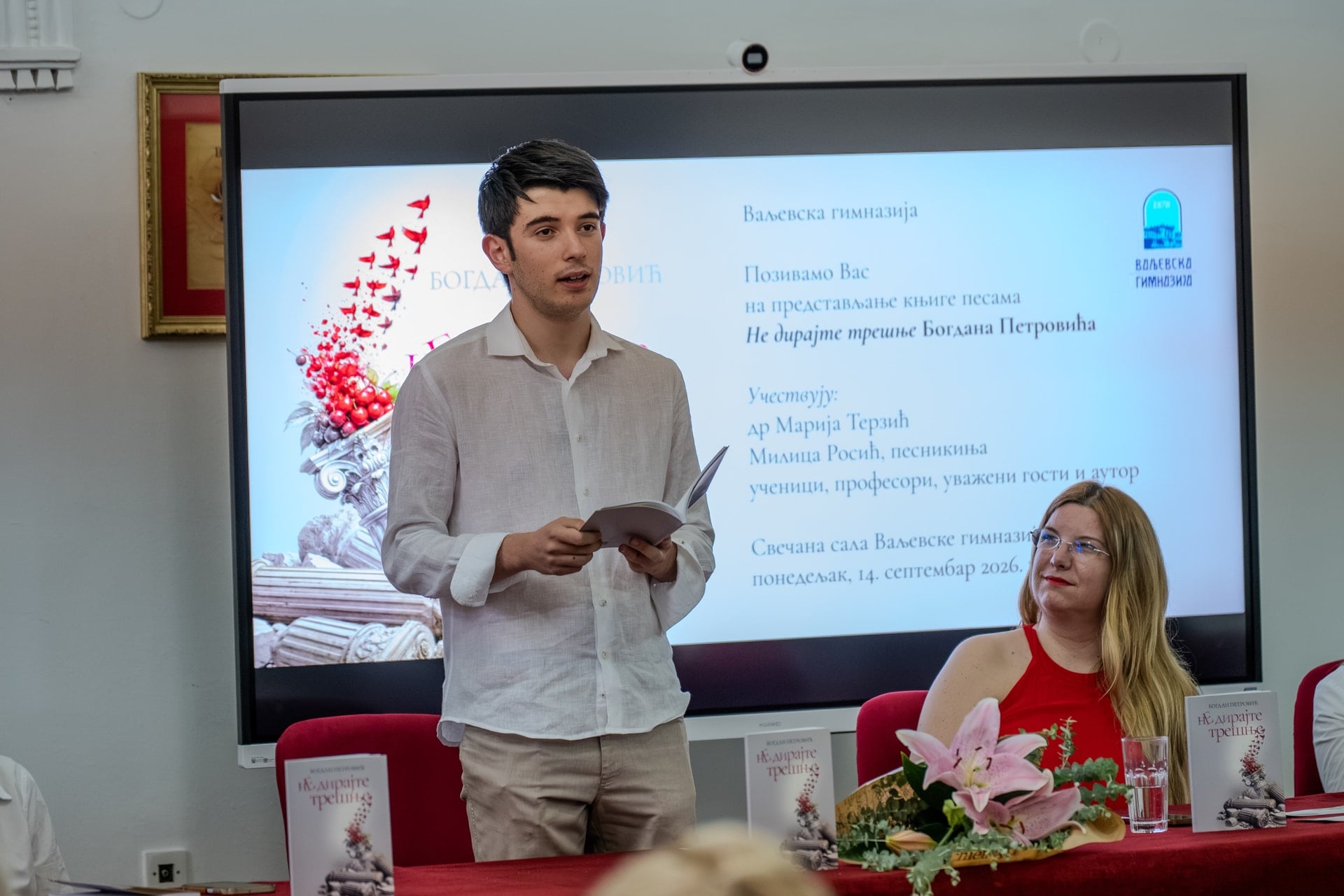Bogdan Petrović Valjevo (1) Bogdan Petrović Valjevo (1)