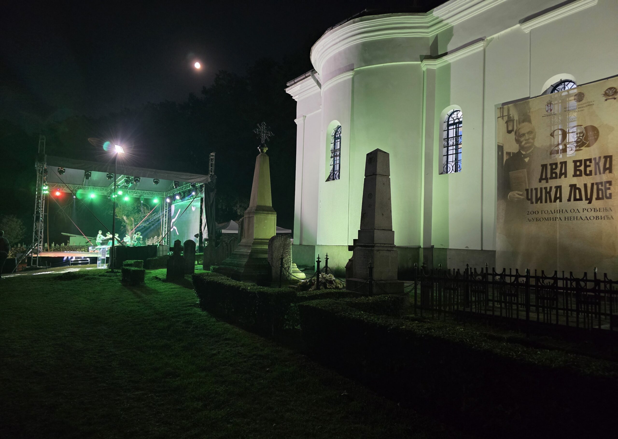 Brankovina Čika Ljuba 200 godina (4)
