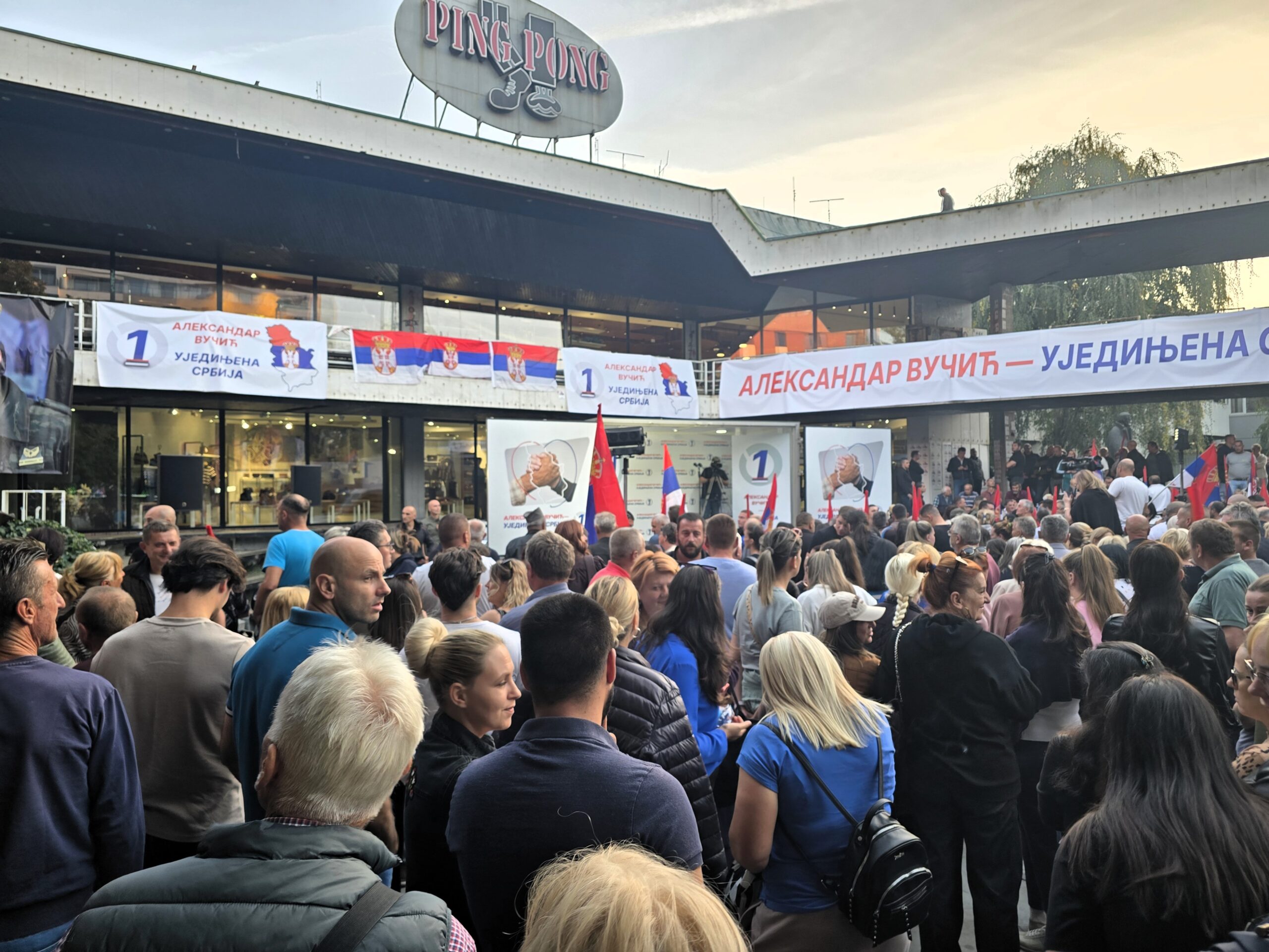 Valjevo SNS skup (4) Valjevo SNS skup (4)